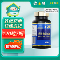 品健 褪黑素软胶囊30g(0.25g*120粒)/瓶 改善睡眠