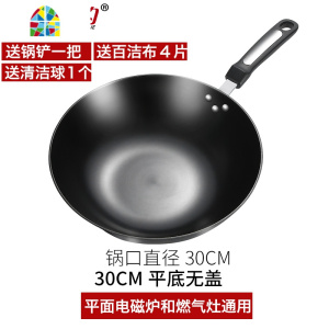 锅锅无涂层圆底老式传统平底锅炒菜铁锅家用炒锅 FENGHOU 30CM平底盖