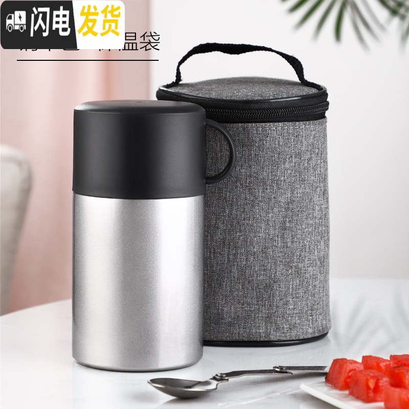三维工匠便携闷烧罐不锈钢带勺大容量装粥的杯子女上班族保温壶便当饭盒桶 钢本色550+保温袋