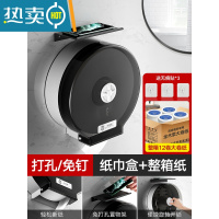 敬平大卷纸盒壁挂式厕所酒店卫生间公共卷纸筒商用大盘纸厕纸盒纸巾盒 黑色加厚带置物架+整箱纸★升级无钥匙款