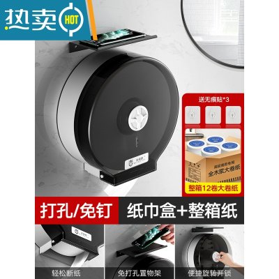 敬平大卷纸盒壁挂式厕所酒店卫生间公共卷纸筒商用大盘纸厕纸盒纸巾盒 黑色加厚带置物架+整箱纸★升级无钥匙款