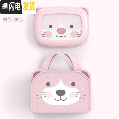 三维工匠饭盒便当分隔学生餐盘保温儿童不锈钢男女孩餐盒套装 粉色小猫餐盘+包