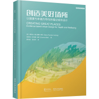 创造美好场所
