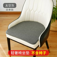 美帮汇家用北欧新款轻奢椅坐垫餐桌椅垫售楼处休闲沙发椅子垫薄款座垫 太空灰 45*45*2cm(豪华款)