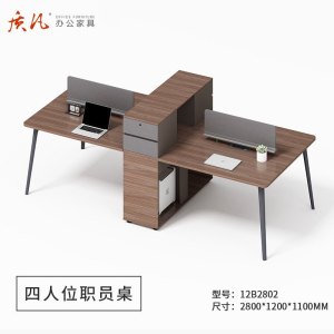 质凡现代职员组合办公桌隔断工位桌 四人位办公桌