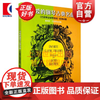 可爱的钢琴古典名曲 巴斯蒂安钢琴教程配套曲集 原版引进学生练习参考用书钢琴入门书籍上海音乐出版社