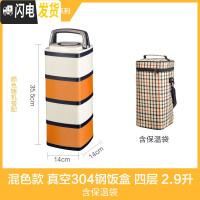 三维工匠保温饭盒超长保温3层便携不锈钢多层便当盒成容量手提学生桶 真空混色4层款(保温袋)随机混色