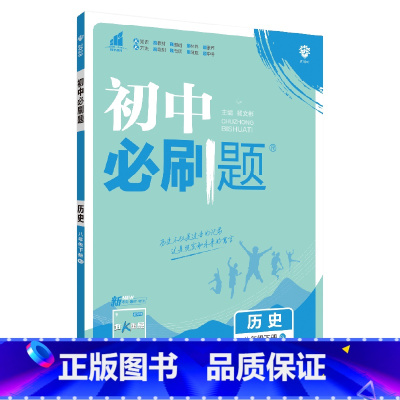 历史RJ 八年级下 [正版]2023春初中数学八年级下册人教北师外研版 初二语文英语同步训练习册8年级物理化学生物历史地