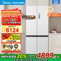 美的(Midea)M60系列515升双系统纯平全嵌十字四开门净味除菌一级能效底部散热家用电冰箱MR-541WUSPZE