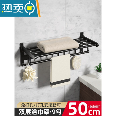 敬平毛巾架子免打孔卫生间浴室置物架挂架厕所晾挂杆壁挂挂钩洗手间 [尊享多钩款]神秘黑50cm⭐送9挂钩