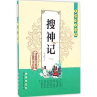无障碍读经典