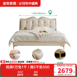 全友家居法式轻奢真皮床2024新款主卧室软包双人大床婚床