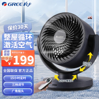 格力(GREE)空气循环扇家用台式轻音摇头对流换气扇定时遥控循环扇电扇FXT-1506Bg3