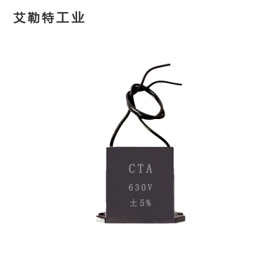 艾勒特工业 金属化薄膜电容(定做款) CTA-630V / 个