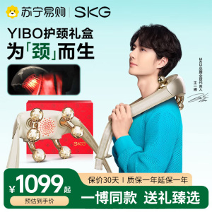 SKG颈椎按摩器H5-2尊贵款晶钻肩颈按摩披肩斜方肌脖子按摩 全身按摩仪 送父母长辈男女友生日礼物
