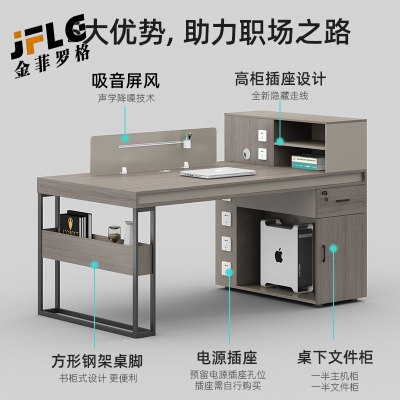 金菲罗格职员钢架办公桌组合