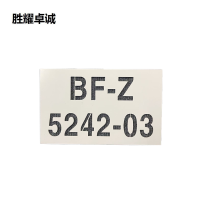 胜耀卓诚 漏膜标牌 SYP2012 块