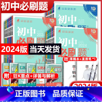 [译林版]英语 九年级下 [正版]2024初中国一上册八九年级数学语文英语物理政治地理历史生物2023秋七上下册人教苏教