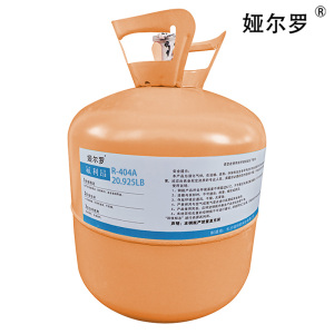 娅尔罗 氟利昂 R-404A 20.925LB/9.5kg 瓶