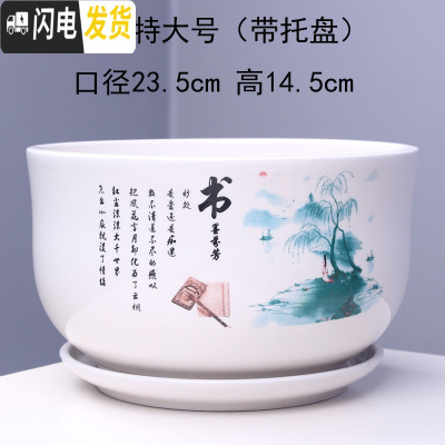 三维工匠花盆 陶瓷 大号家用室内阳台创意个性绿萝多肉花盆带托盘批发 T51038书一个特大号 大花盆容器
