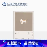 [正版]鸫 精装 吉本芭娜娜作品系列 获山本周五郎奖 另著/厨房/雏菊人生 青春恋爱情感故事小说 外国小说 日本文学