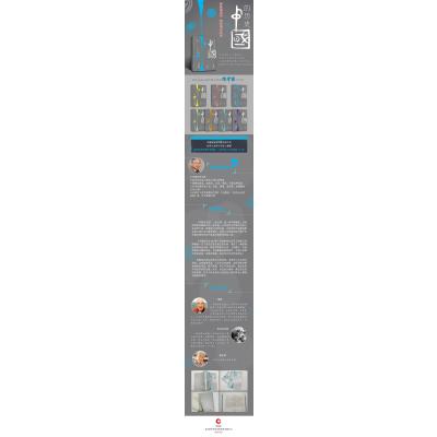 中国的历史(第3卷)陈舜臣作品