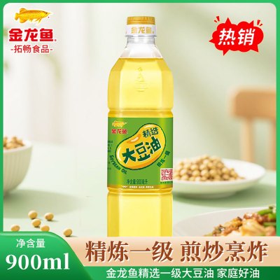金龙鱼精炼一级大豆油900ml小瓶食用油烘焙蛋糕炒菜烹饪色拉油植物油家用厨房用粮油大豆油金龙鱼油年货礼物礼品节日礼物