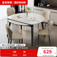 全友家居现代简约微晶石餐桌椅轻奢高级感客厅可伸缩饭桌