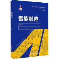 醉染图书智能制造9787518956883