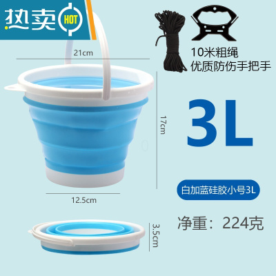 敬平多功能折叠打水桶加厚耐用手提活鱼桶一体成型户外钓鱼鱼桶垂钓 蓝色提手打水桶3L+绳子