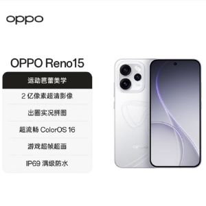 OPPO Reno15 12GB+256GB 星光蝴蝶结 2亿超清影像 天玑8450 性能芯 IP69满级防水 超出圈实况 5G智能 AI拍照手机