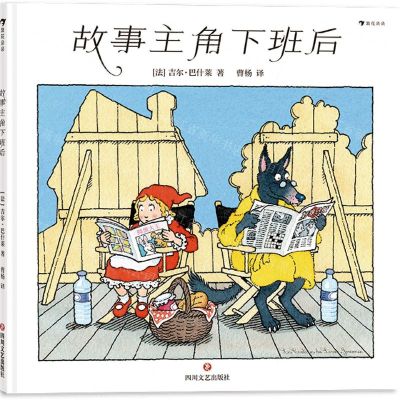 [N]故事主角下班后(精)-9787541158384