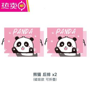 [补贴10%]汽车遮阳帘儿童防晒隔热挡车窗宝宝遮光板车用神器磁吸车载侧窗帘