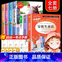 7册]读书吧三下+读书吧三上 [正版]快乐读书吧三年级下册课外书中国古代寓言故事小学生阅读书目完整版书籍拉封丹伊索克雷洛