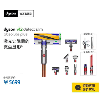 戴森(Dyson)无绳吸尘器V12轻量手持 新品 家用除螨 无线宠物毛普鲁士蓝限定版搭配限定配件续航高达60分钟