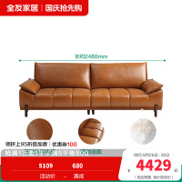 全友家私家居摩卡牛皮沙发小户型客厅简约科技直排沙发