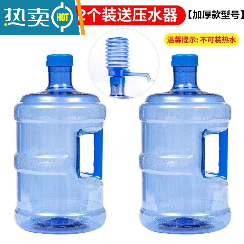 敬平纯净水桶空桶桶装水桶饮水机水桶带盖家用小桶储水桶手提塑料打水 7.5升PET特厚[2个装送压水器]