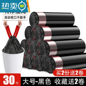 敬平垃圾袋抽绳家用手提式加厚自动收口带提手大号拉收袋提圾圾塑料袋