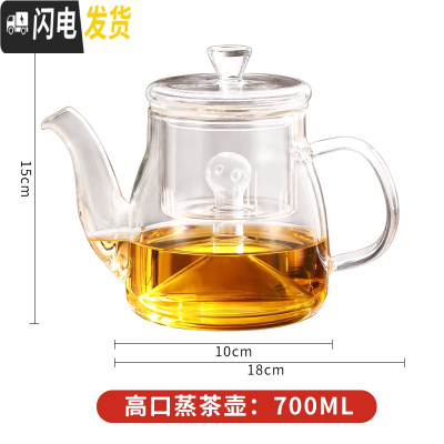 三维工匠加厚耐热高温过滤家用玻璃花茶壶泡茶壶单壶小号茶水壶茶具冲茶器 高口蒸茶壶