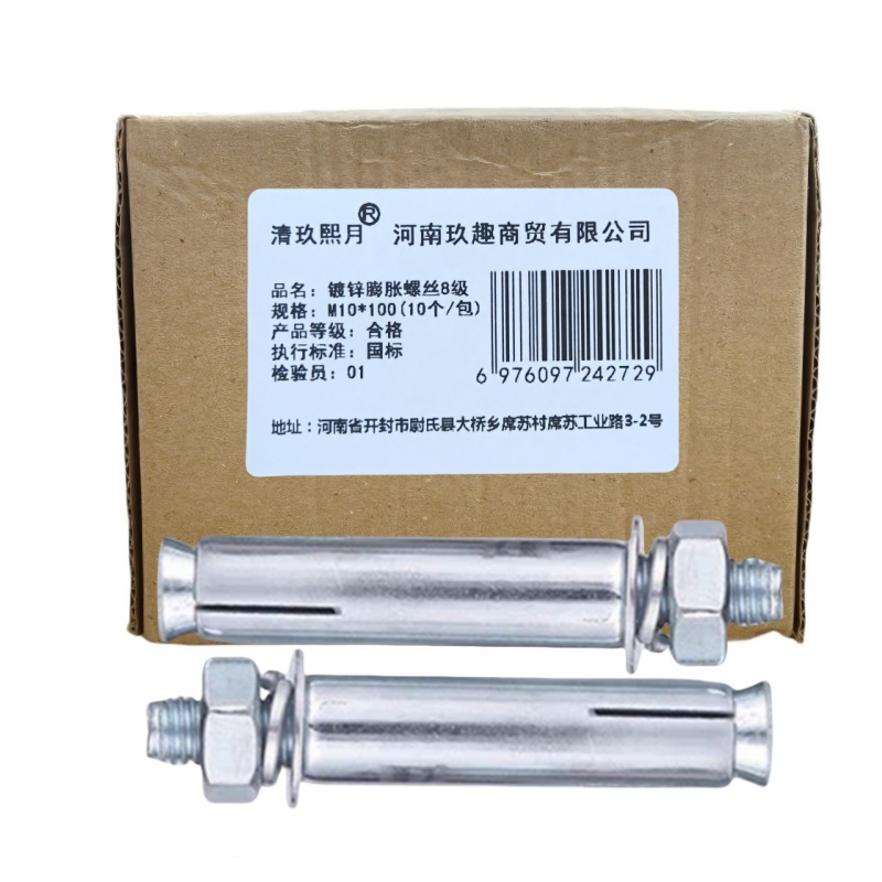 清玖熙月 镀锌膨胀螺丝8级 M10*100(10个/包)包