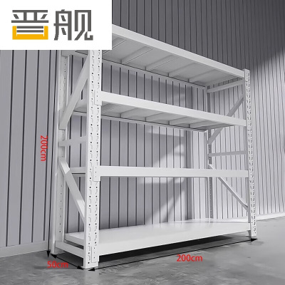 晋舰货架仓储货架置物架重型落地器材架200*50*200cm680kg白色/4层