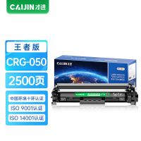 才进王者版佳能CRG-050粉盒LBP913w粉盒LBP913wz墨盒MF913w MF913wz打印一体机墨碳粉盒cr