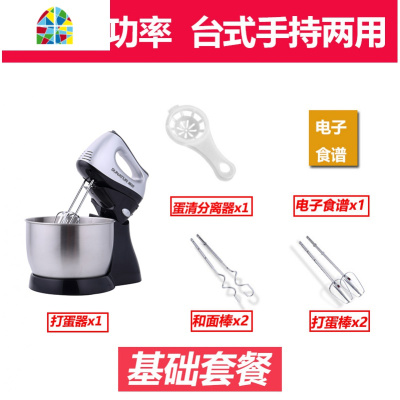 打蛋器电动家用台式小型自动打蛋机奶盖搅拌奶油打发器和面机 FENGHOU 套餐三:24件达人套餐