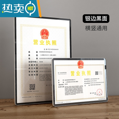 敬平工商营业执照框架a3证件框正副本保护套裱框公示牌挂墙相框许可证 银边黑面(挂墙款) A3+A4组合款[正本+副本]