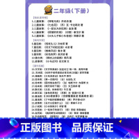 A书单-全套:二年级下册[全套29个品种 共31册如图] [正版]小马过河杨思帆图绘本类彭文席文注音版安徽少年儿童出版社