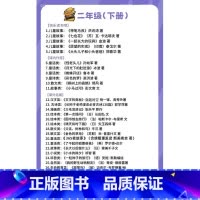 A书单-全套:二年级下册[全套29个品种 共31册如图] [正版]小马过河杨思帆图绘本类彭文席文注音版安徽少年儿童出版社