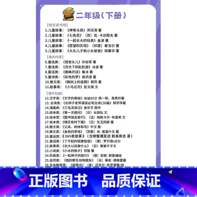 A书单-全套:二年级下册[全套29个品种 共31册如图] [正版]小马过河杨思帆图绘本类彭文席文注音版安徽少年儿童出版社