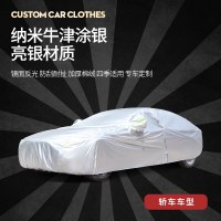 [补贴10%]宝马迷你MINI专用COPER ONE车衣CLUBMAN车罩防晒防雨加厚隔热阻燃