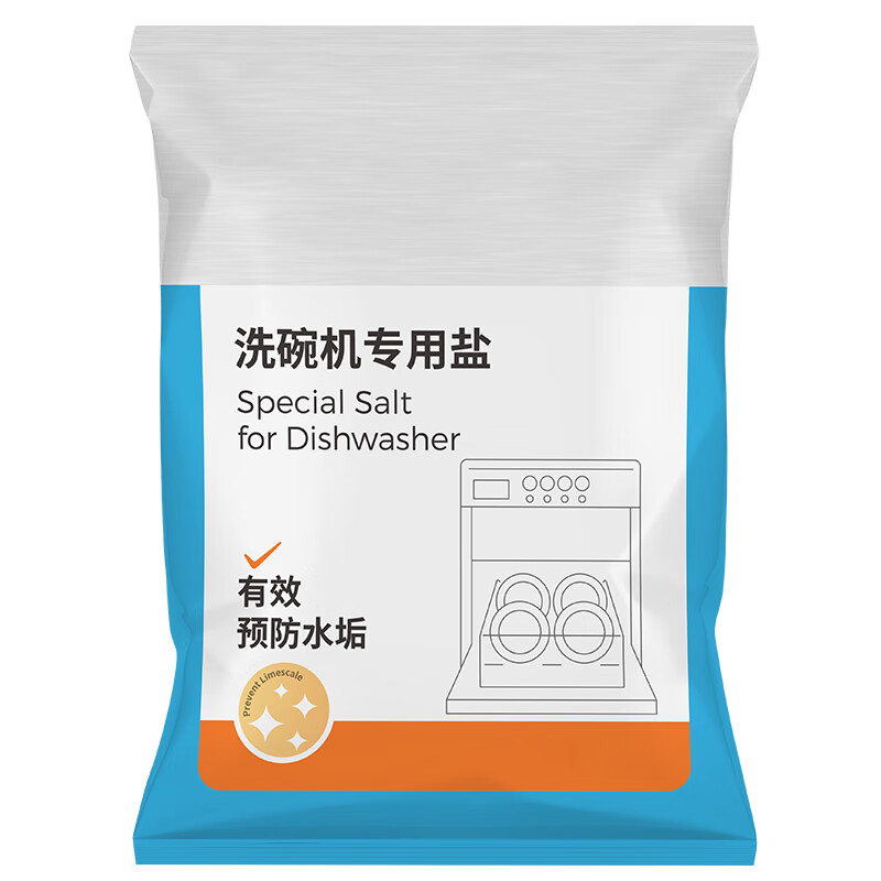 嵌入洗碗机洗涤剂洗碗盐软水盐预防水垢机体养护光亮剂清洁剂2Kg