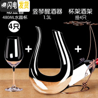三维工匠红酒杯套装家用6只装创意水晶杯葡萄酒杯高脚杯醒酒器杯架2个一对 480水晶杯4只+竖琴+杯架酒架